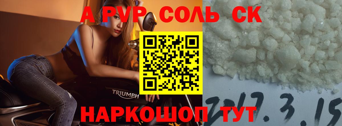 Тейково  A-PVP СК КРИС  Вход с VPN  Alfa_PVP СК КРИС 