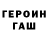 ГАШ гашик Veerpy 223