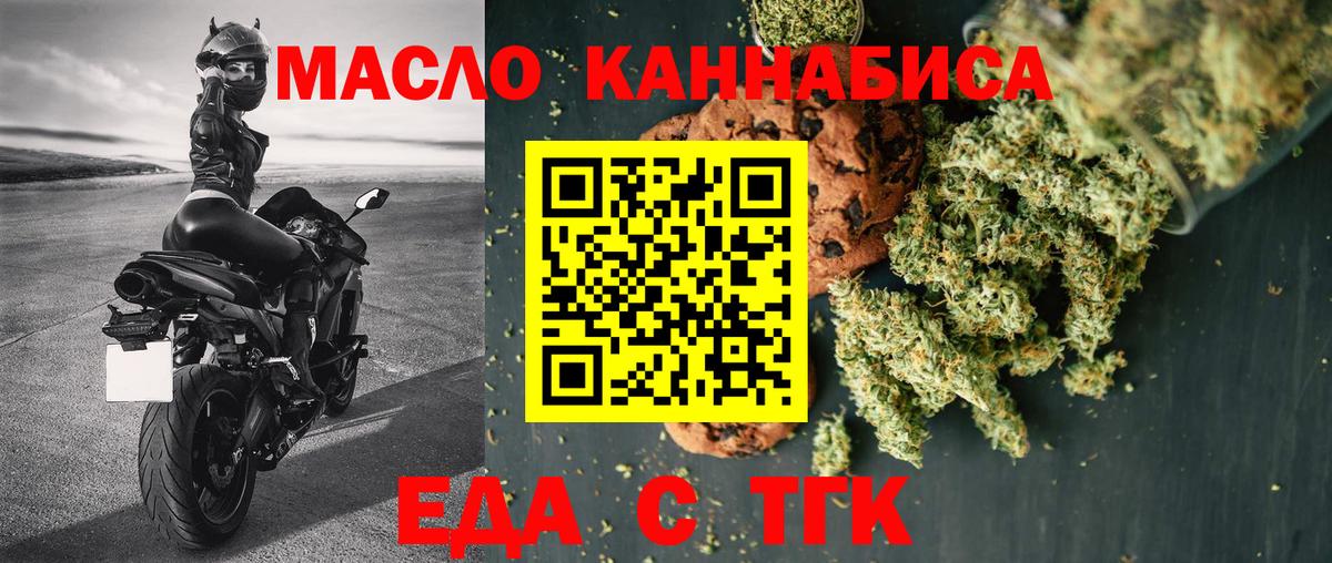 Тейково  Печенье с ТГК конопля  Вход с VPN 
