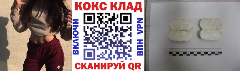 КОКАИН Эквадор купить Тейково