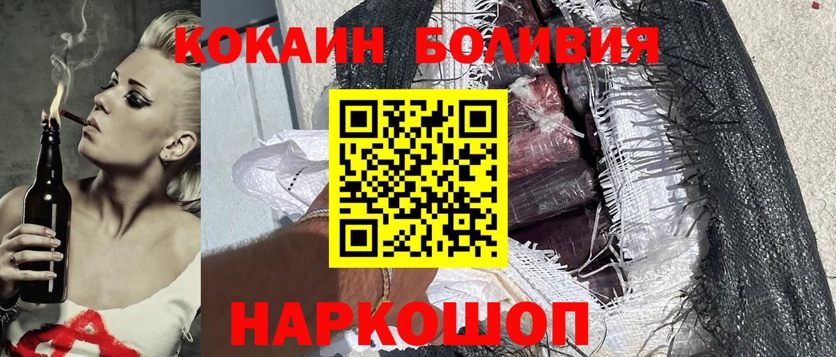 наркота  Кокаин VHQ  Вход с VPN  Тейково  КОКАИН 97% 