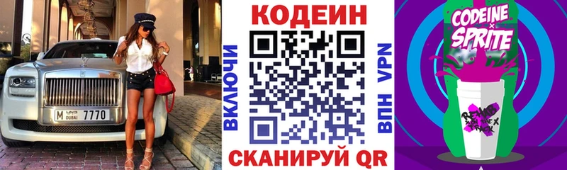 Кодеиновый сироп Lean напиток Lean (лин) Тейково