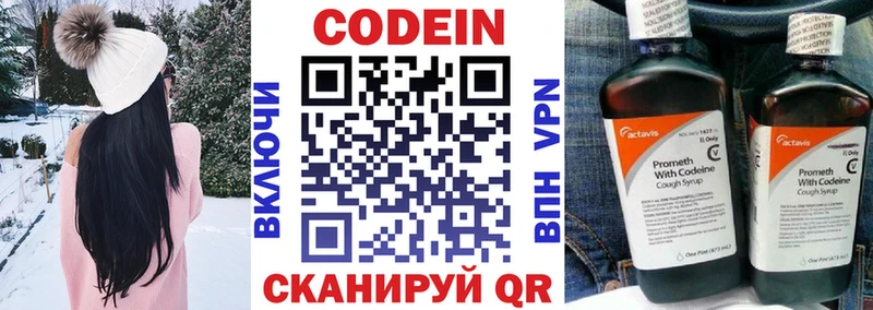 Кодеиновый сироп Lean напиток Lean (лин)  купить   Тейково 