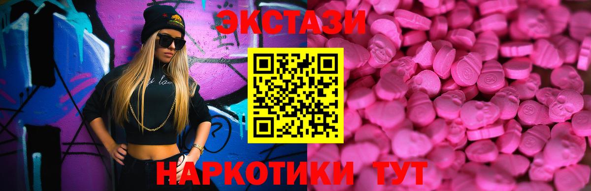 Тейково  ЭКСТАЗИ 280мг  ЭКСТАЗИ  Вход с VPN  ЭКСТАЗИ ешки 