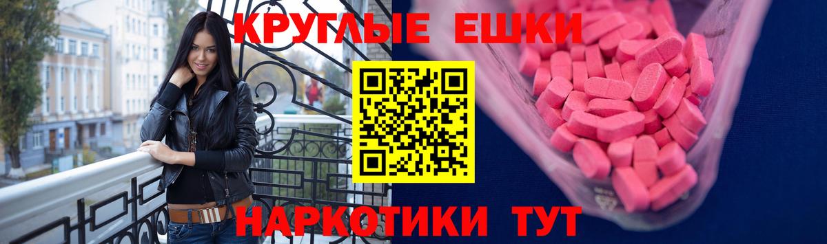 Ecstasy MDMA Тейково