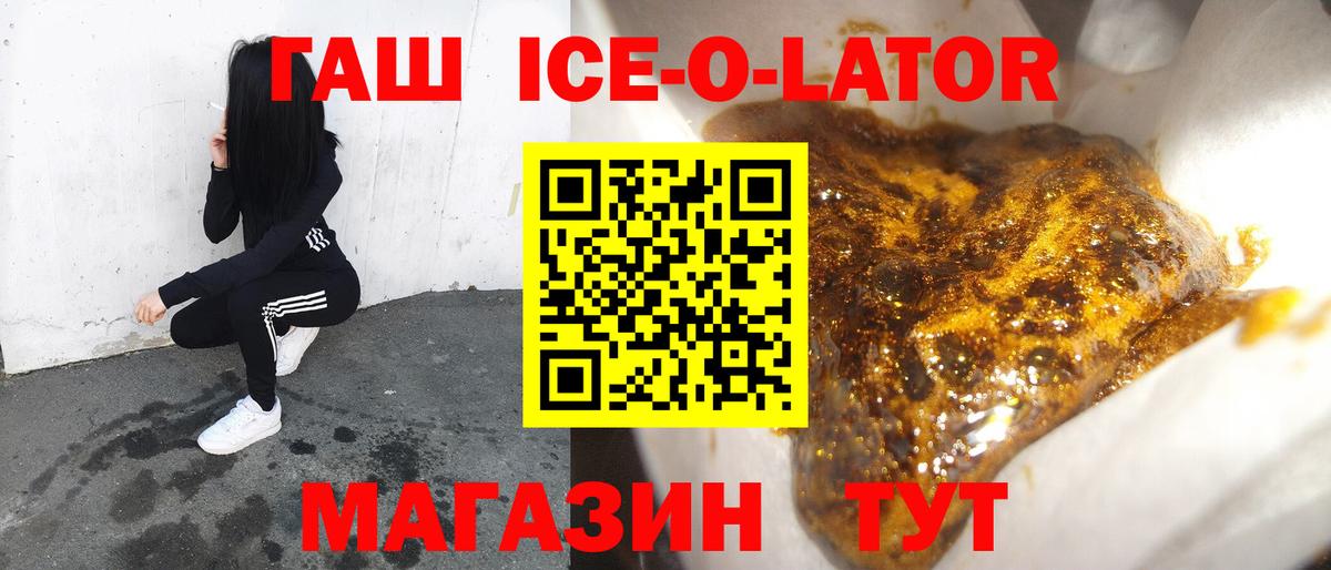 Тейково  ГАШИШ гашик  ГАШ hashish  Вход с VPN 