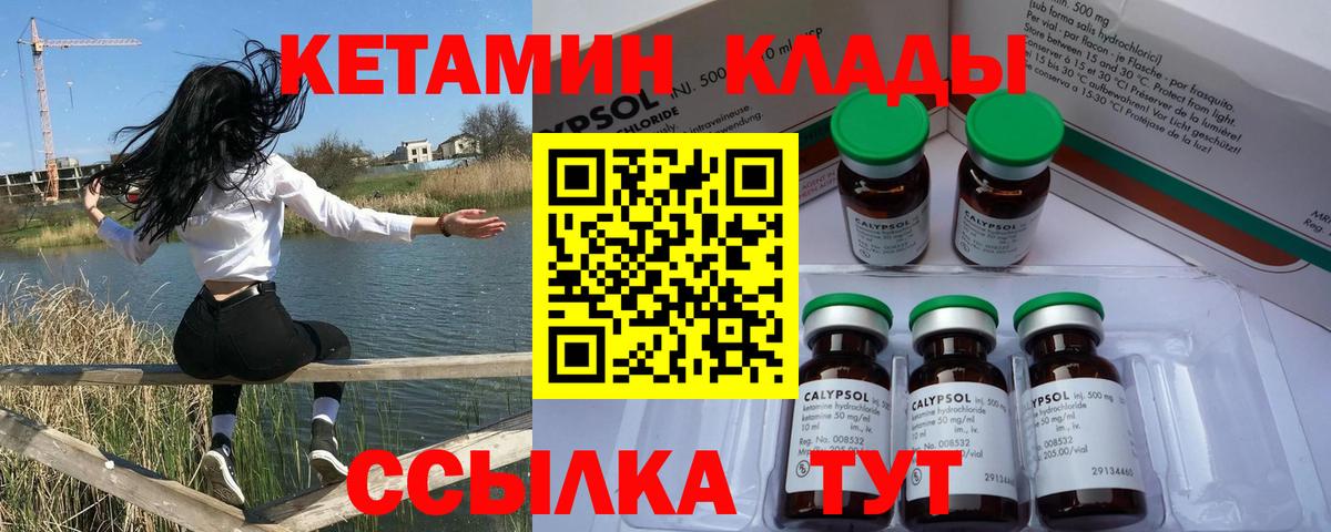 Кетамин VHQ  Вход с VPN  КЕТАМИН ketamine  Тейково 