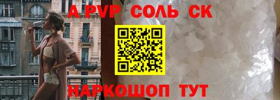 первитин Севастополь