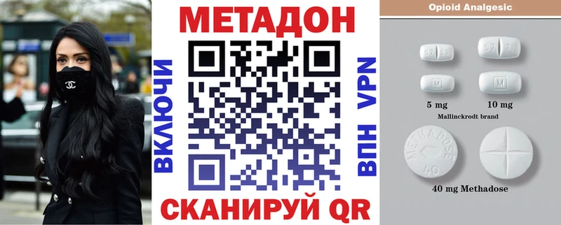 МЕТАДОН methadone  Тейково 