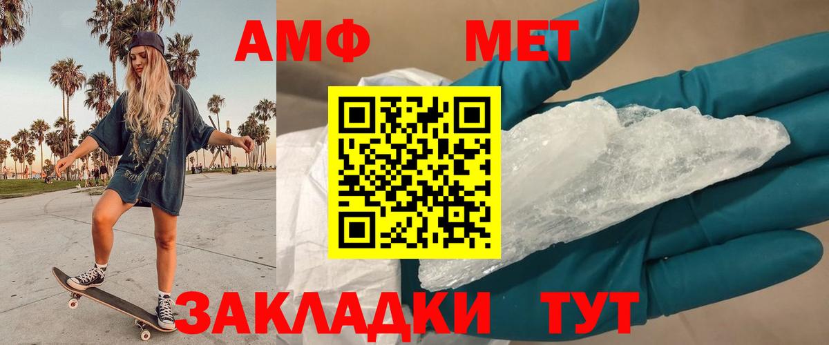 МЕТАМФЕТАМИН витя Тейково
