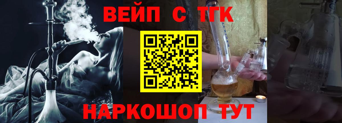 ТГК THC oil Тейково