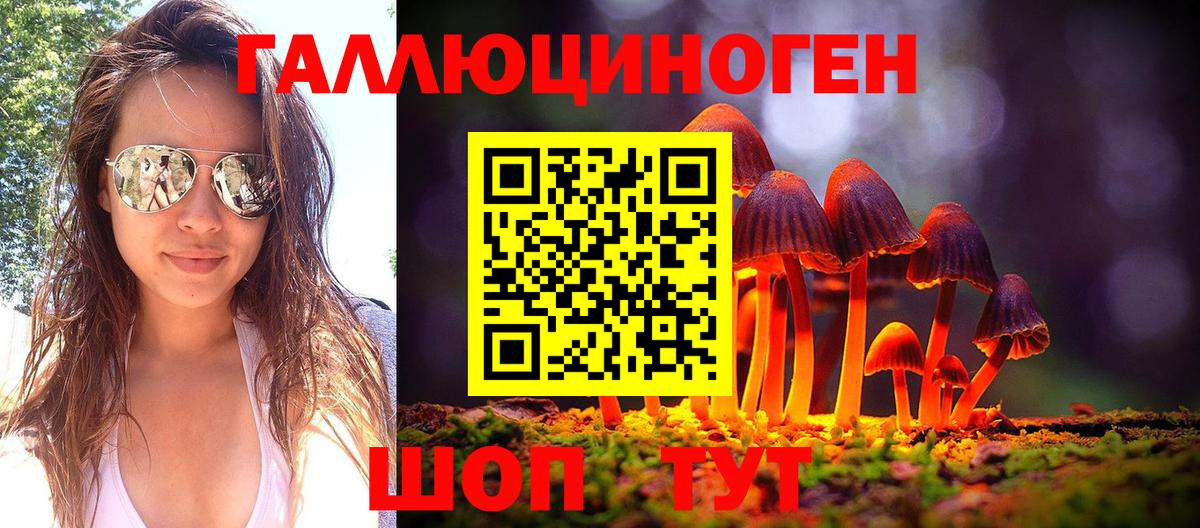 Псилоцибиновые грибы прущие грибы  Галлюциногенные грибы Magic Shrooms  Тейково  Вход с VPN 